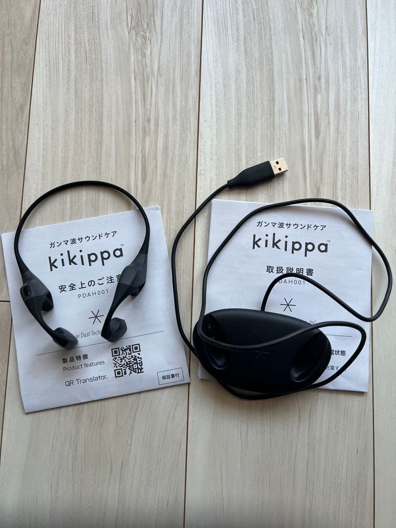 ●話題のガンマ波サウンドケア●認知症予防？●ワイヤレスPDAH001