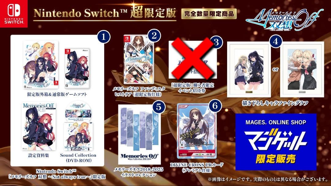 メモリーズオフ双想 超限定版 キャラファイングラフ（嘉神川クロエ＆嘉神川ノエル）