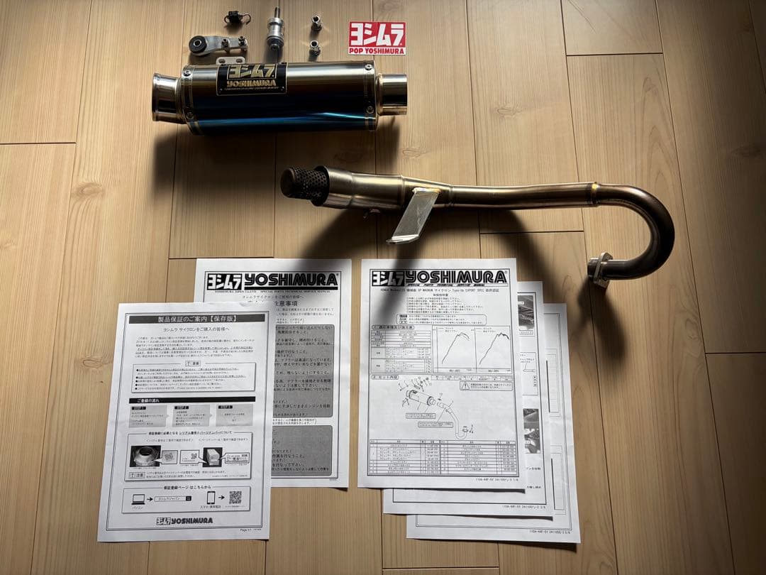 モンキー125ヨシムラ機械曲サイクロン