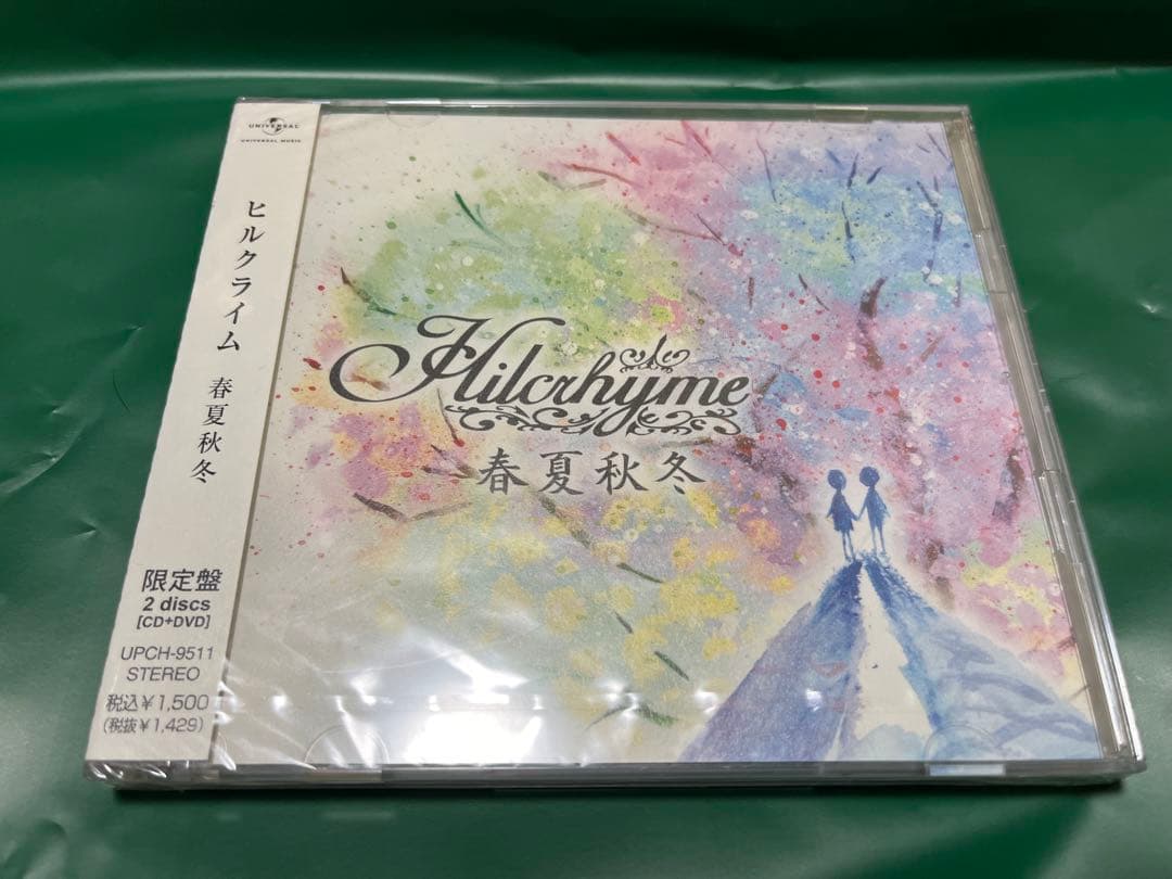 #激レア #ヒルクライム の #春夏秋冬 の #新品