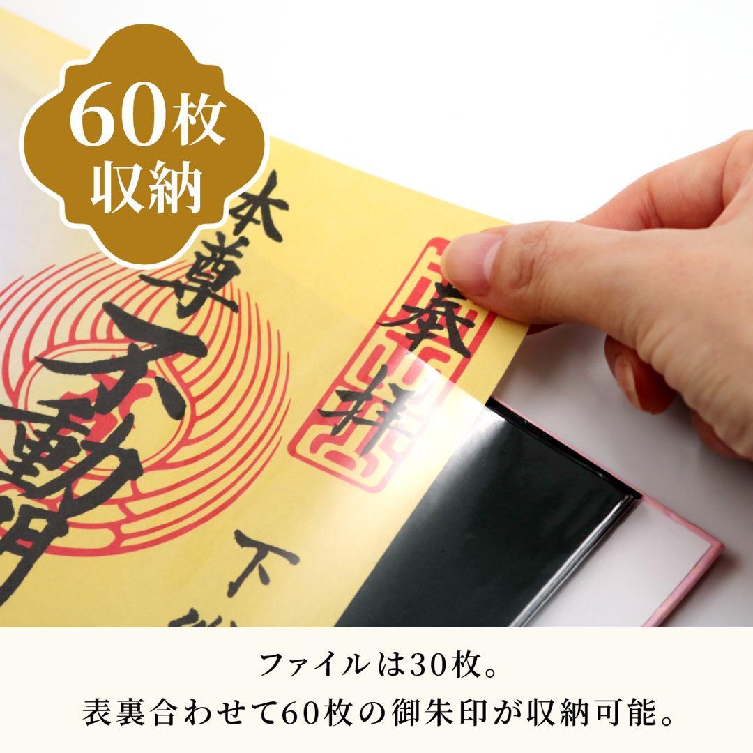 まいめろ　御朱印ホルダー（大）バンド付　黒台紙×5点