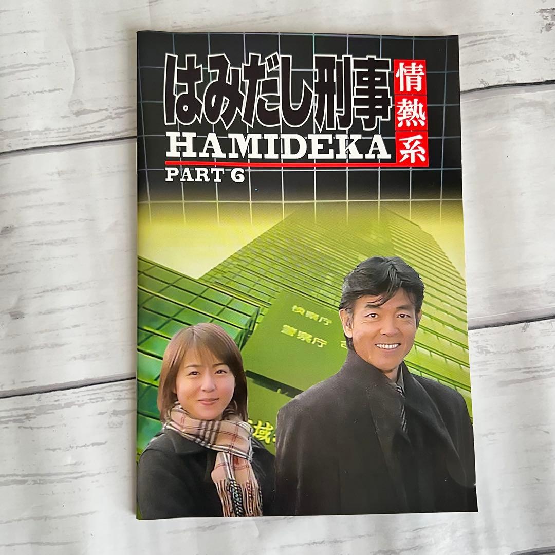 はみだし刑事情熱系 PART6 コレクターズDVD デジタルリマスター版〈6枚…