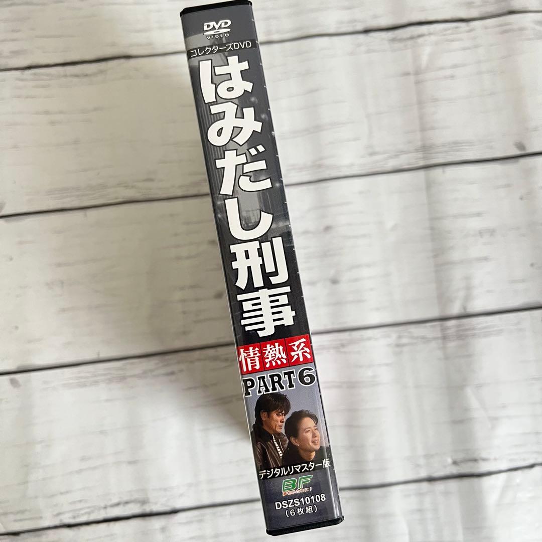 はみだし刑事情熱系 PART6 コレクターズDVD デジタルリマスター版〈6枚…