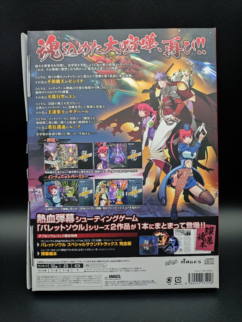 任天堂 switch バレットソウル、ラジルギ、ローリングガンナー、その他多数