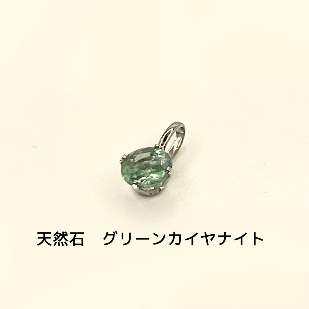 Pt900 プラチナpt900　5mm 天然石　グリーンカイヤナイト　ペンダント