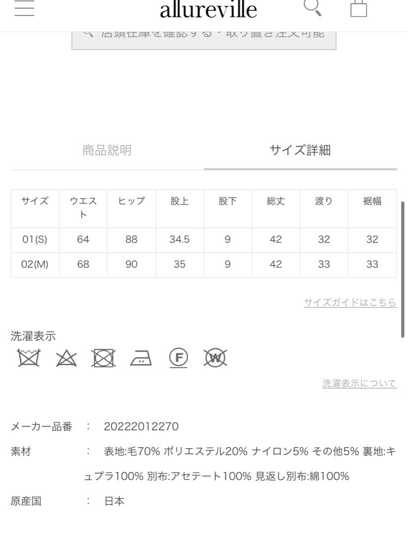 アルアバイル 柄編み ロービング ショートパンツ サイズ2