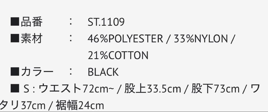 シュタイン　ナイロンパンツ