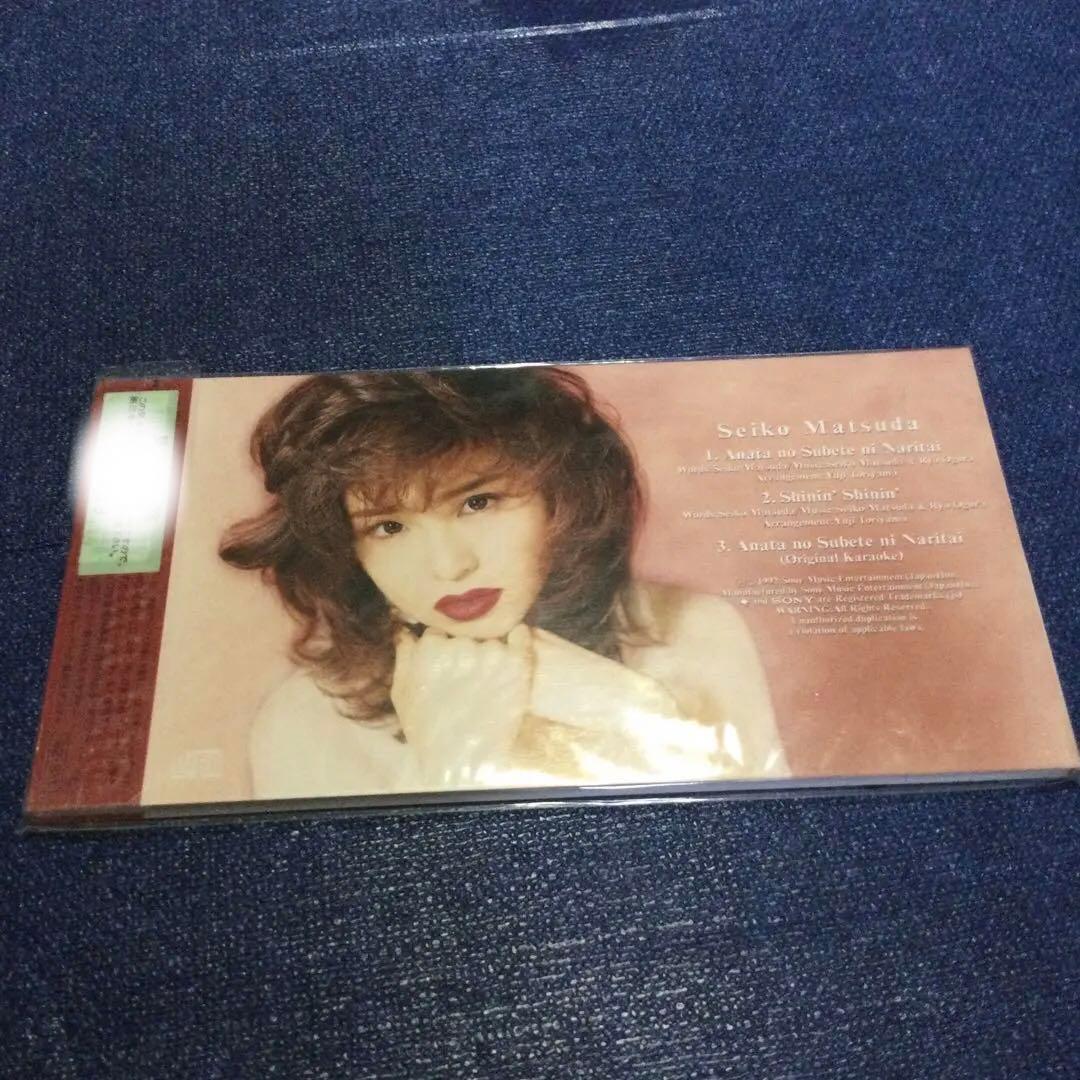 未開封　CD  松田聖子/あなたのすべてになりたい　8センチ8cm シングル