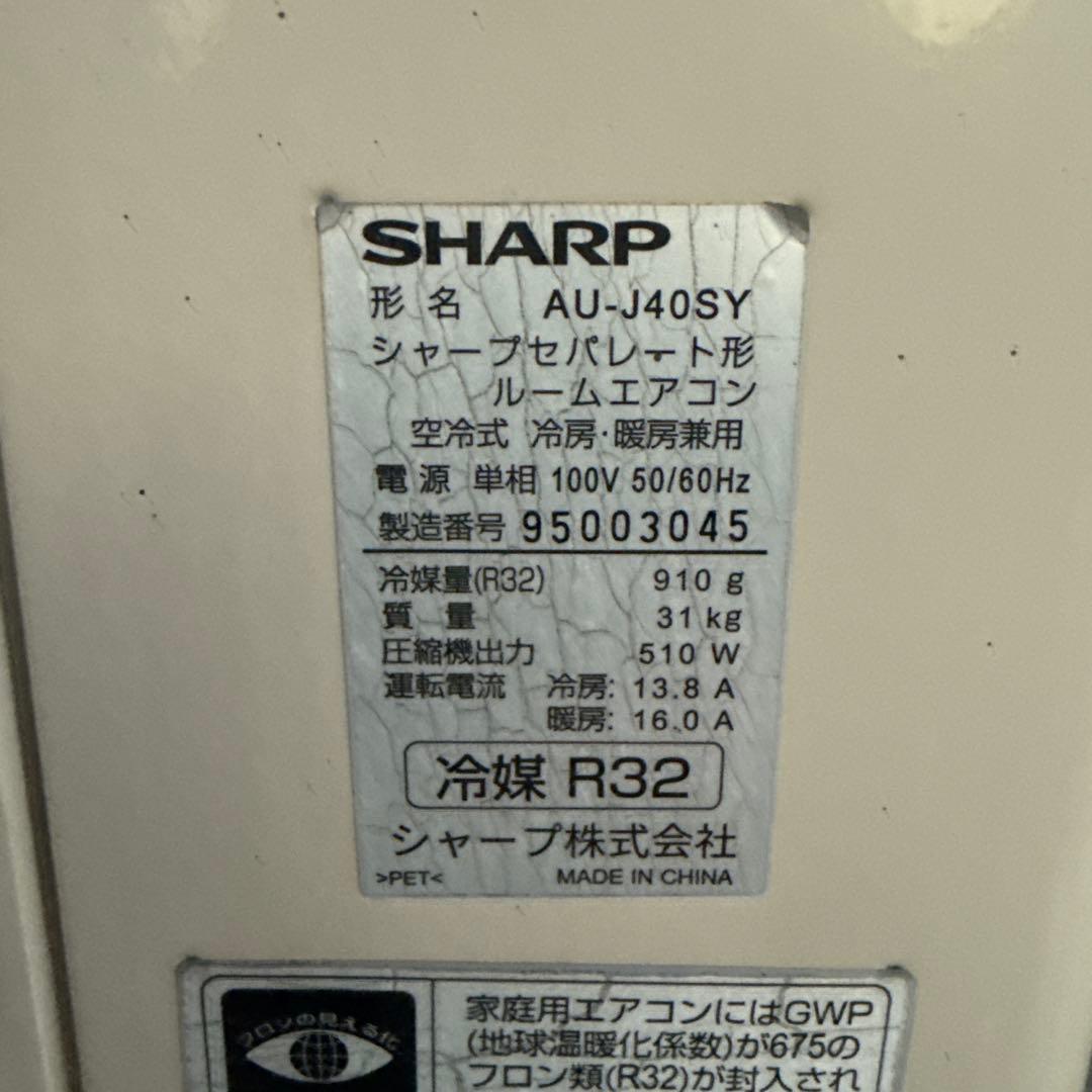 100v用 主に14畳 SHARP AY-J40S-W エアコン 2019年製