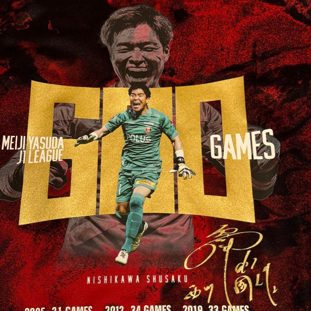 半額 新品 浦和レッズ 西川周作 J1 600試合 出場記念 ユニフォーム L