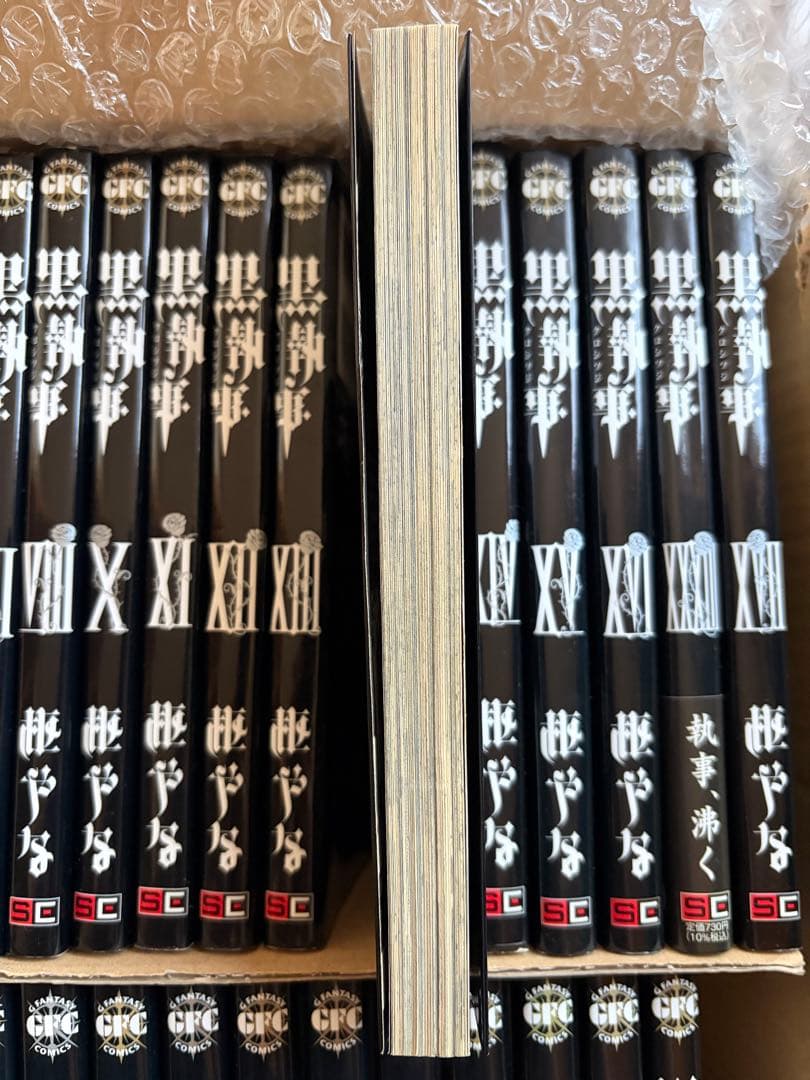 黒執事 枢やな 1〜35巻 全巻セット