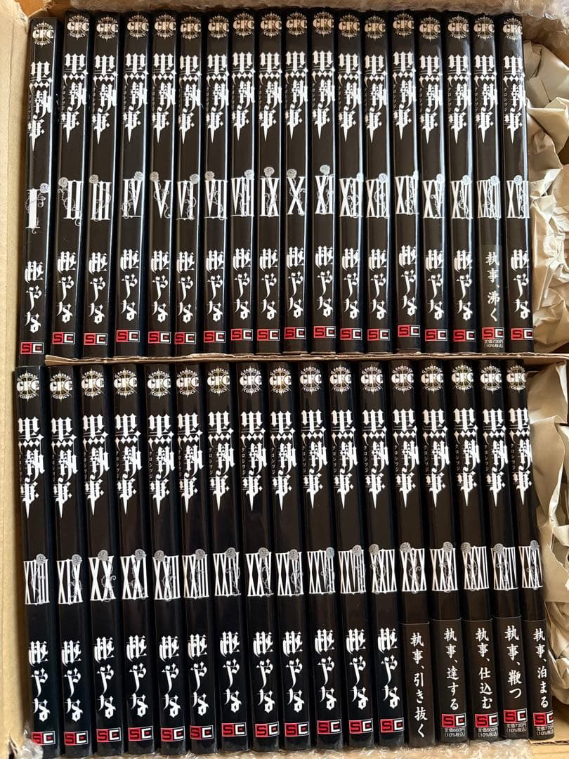 黒執事 枢やな 1〜35巻 全巻セット