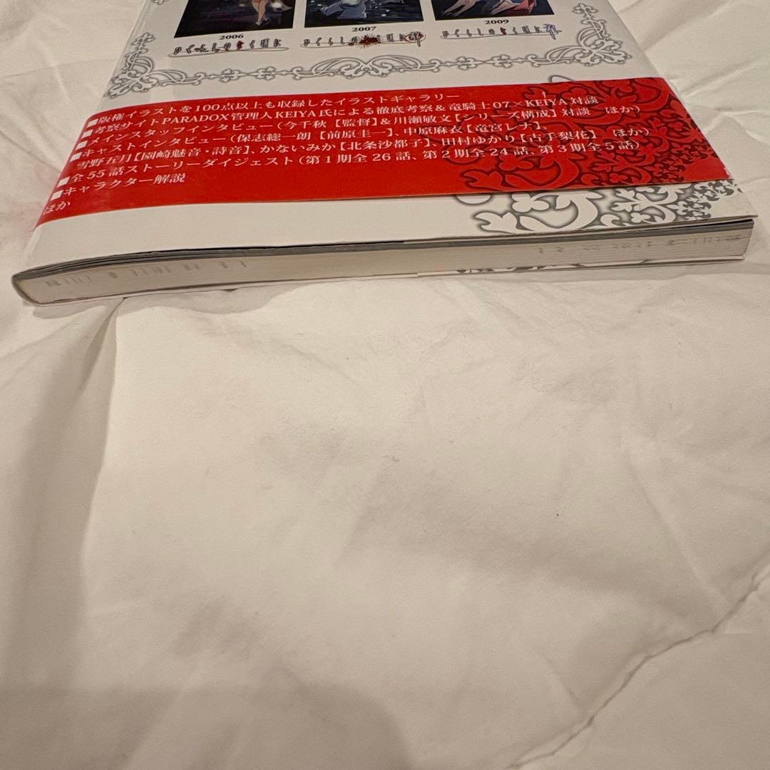 ひぐらしのなく頃に　ビジュアルコンプリートガイド　ひぐらし　イラスト