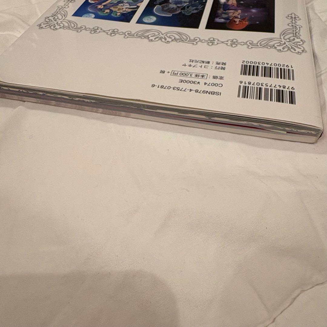 ひぐらしのなく頃に　ビジュアルコンプリートガイド　ひぐらし　イラスト