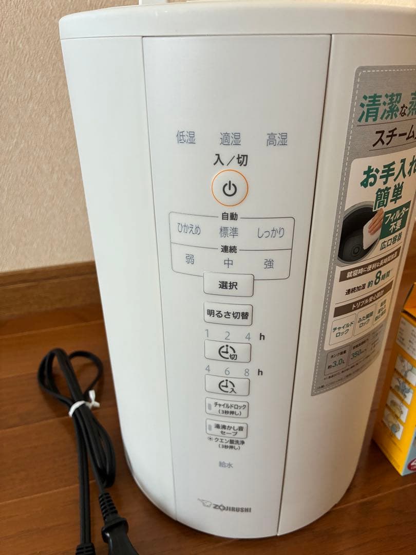 【美品】象印　スチーム式加湿器　EE-DC35 2021年製