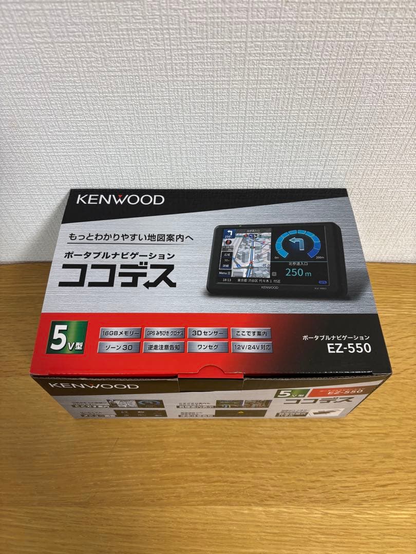 KENWOOD ポータブルナビケーション ココデスEZ550 5V型