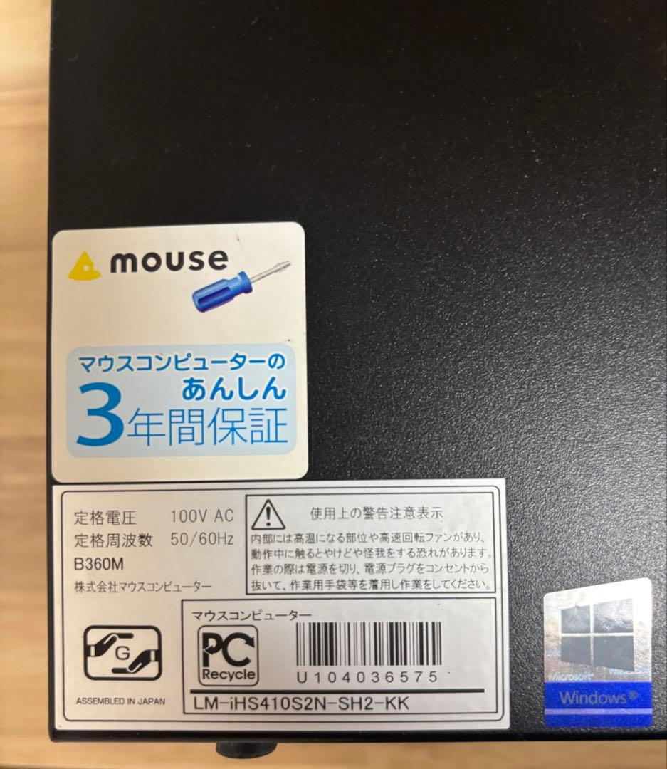 マウスコンピューター デスクトップPC ジャンク　（本体のみ）