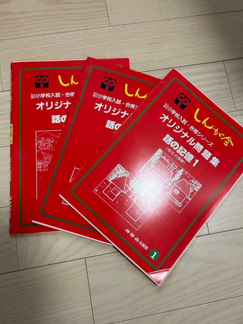 伸芽会　赤本　全63冊フルセット