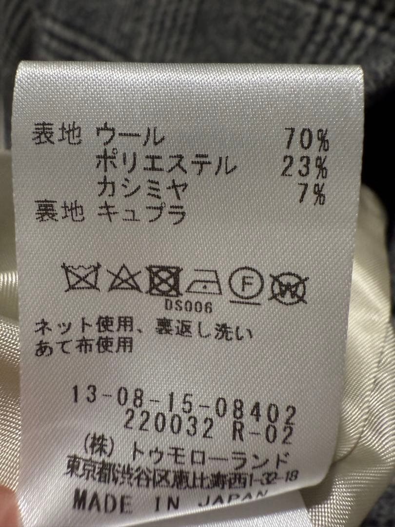 美品✨TOMORROWLAND ブロークングレンチェック ダブルブレストコート