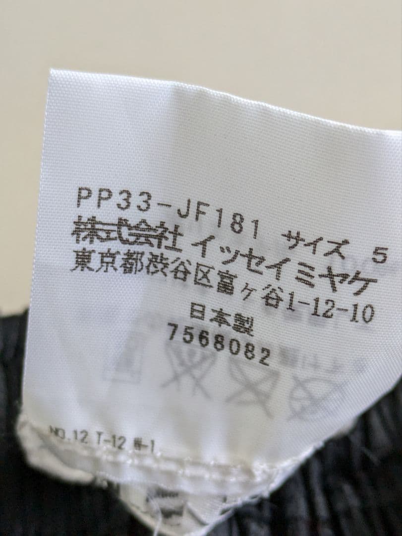 プリーツプリーツパンツ