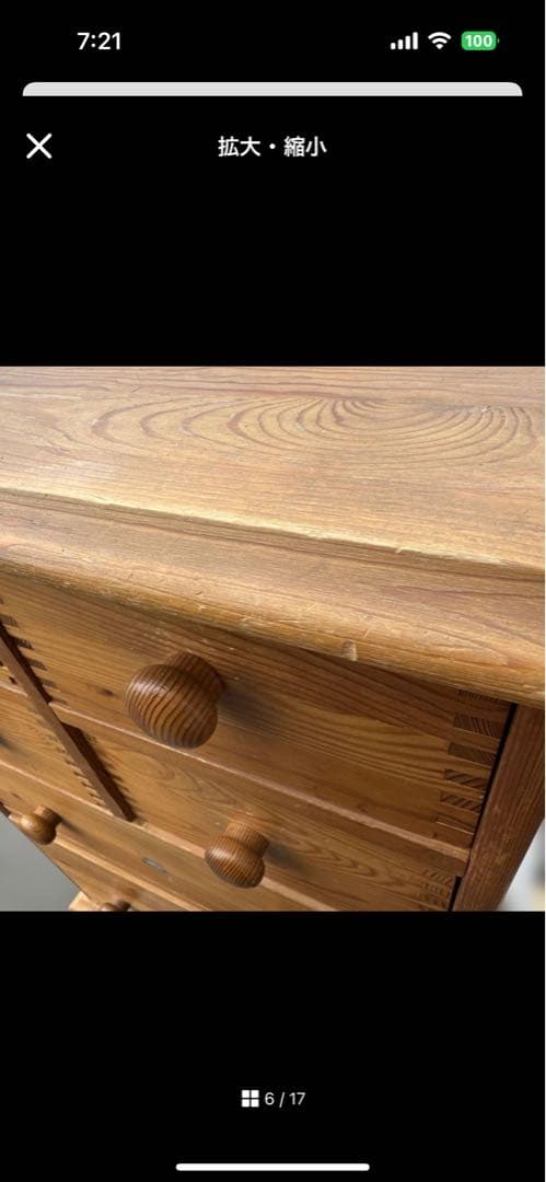 mackoy358様　パイン材　チェスト