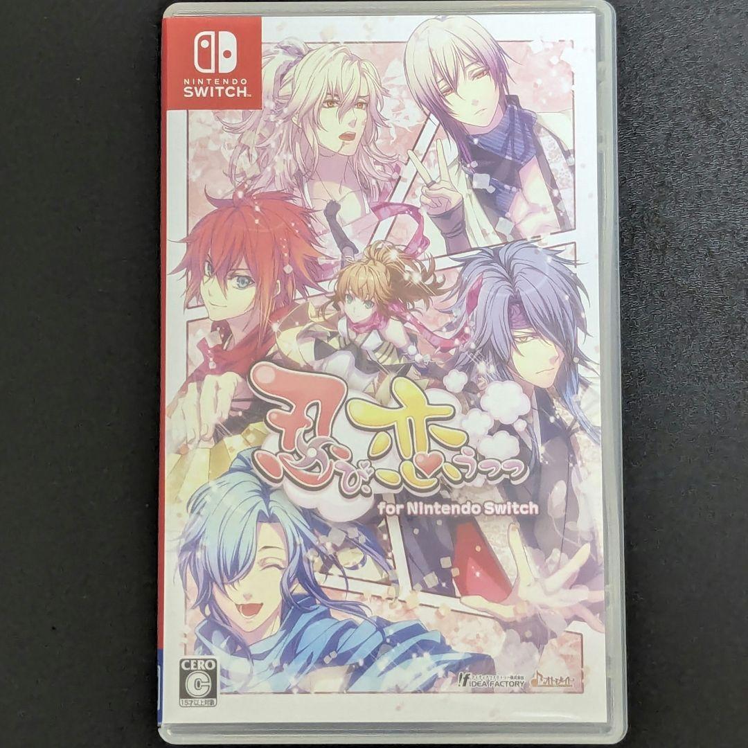 忍び、恋うつつ