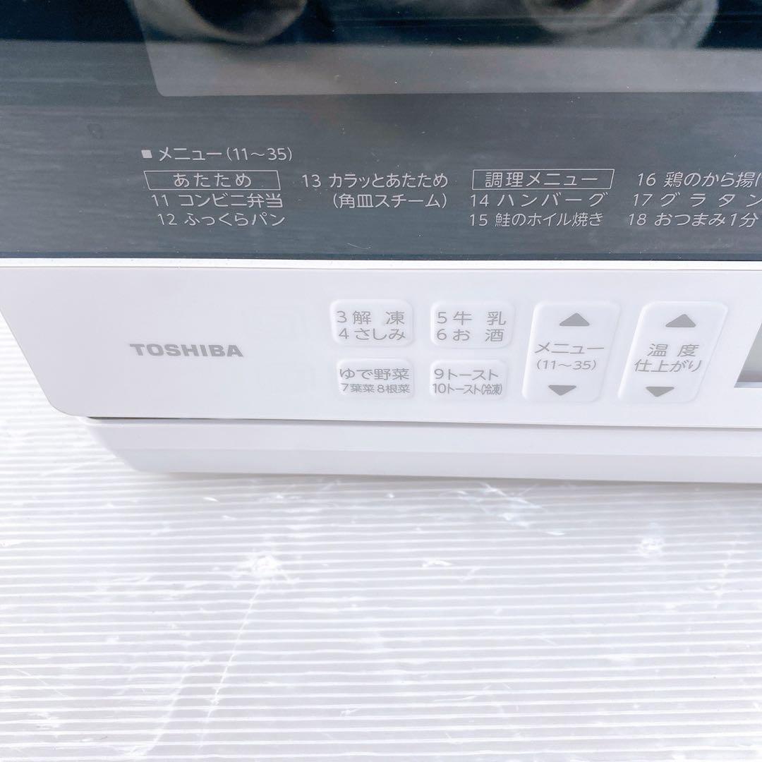 TOSHIBA ER-YD70(W) オーブンレンジ 2024年製