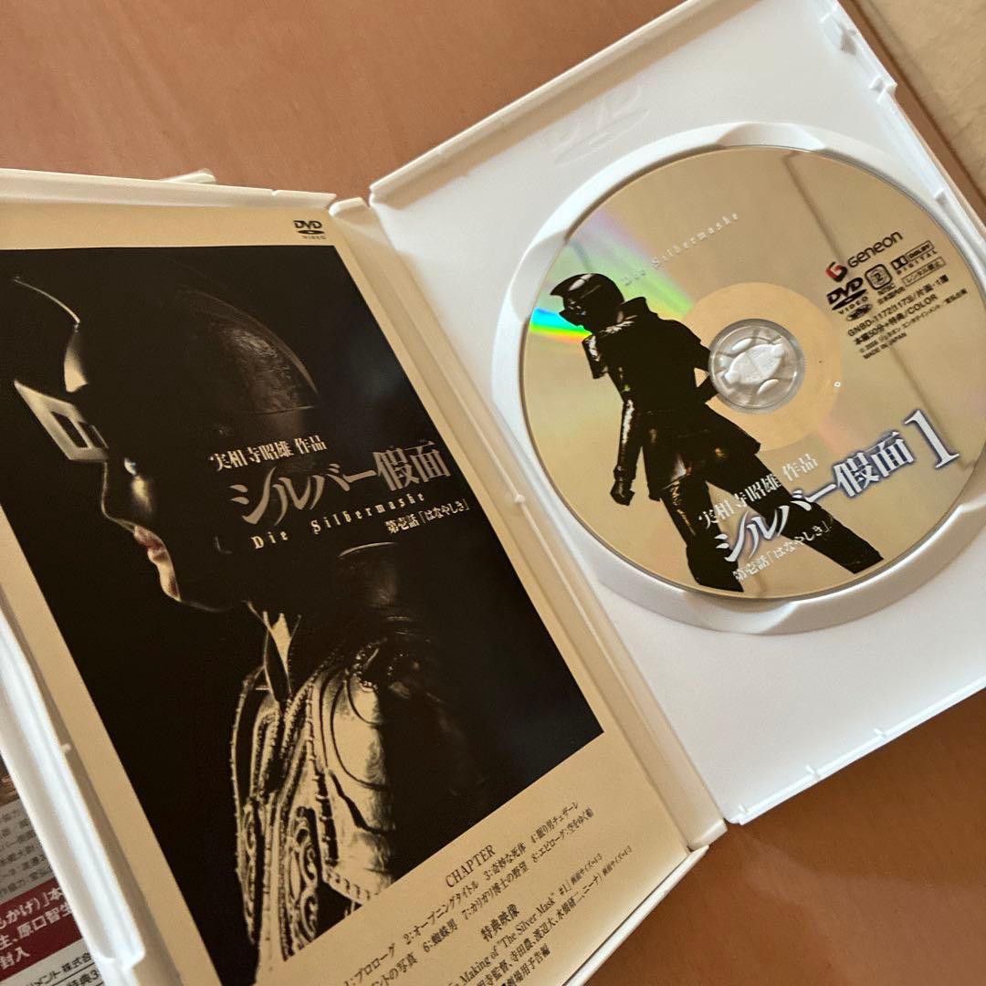 ⭐️希少⭐️ 実相寺照雄　作品　シルバー假面DVD 2巻セット　2巻目は未開封