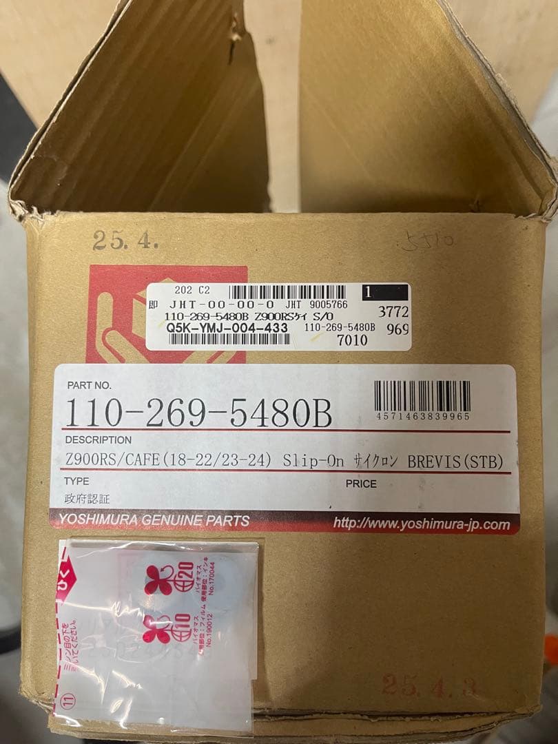 z900rs ヨシムラ Slip-On サイクロン BREVIS 政府認証