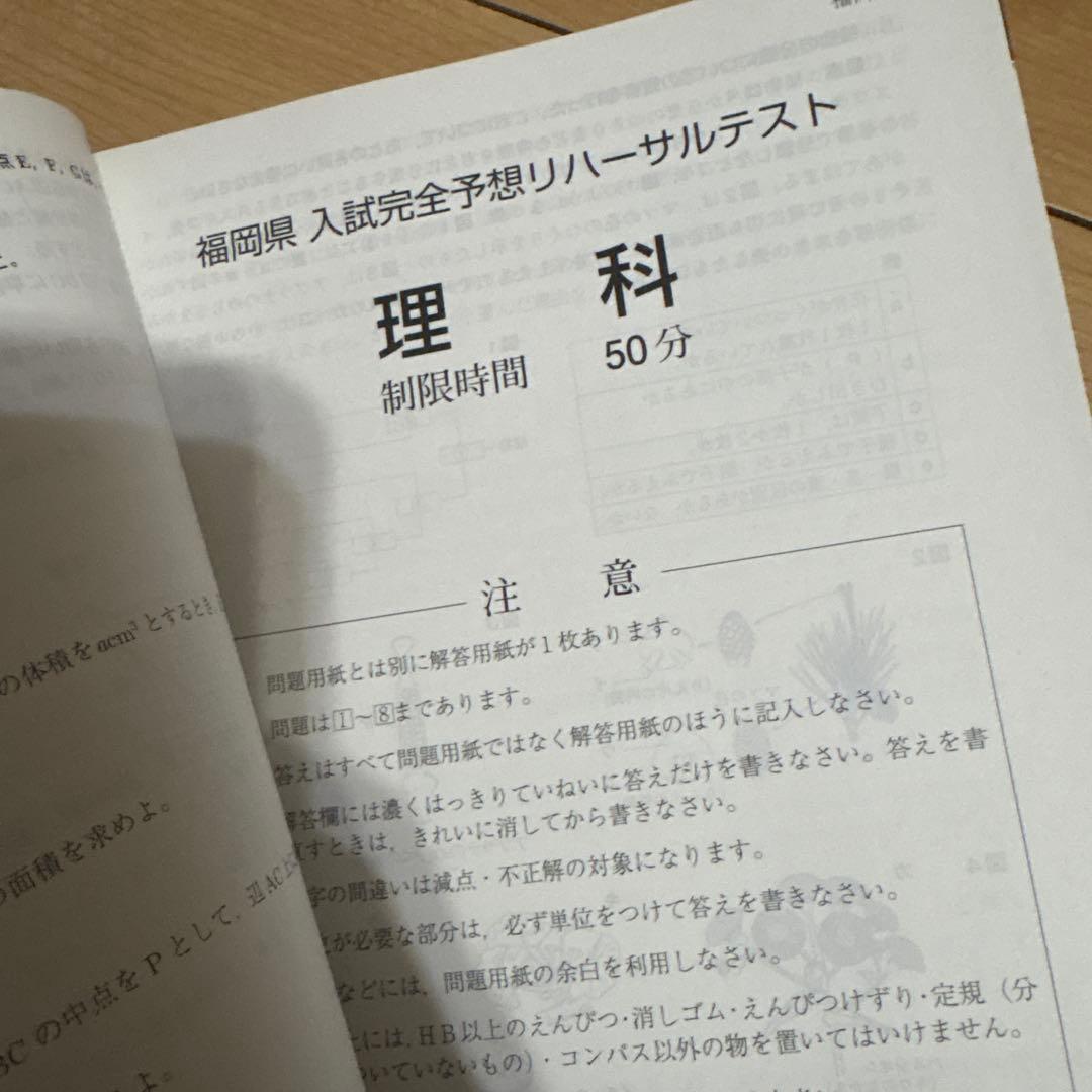 入試対策教材セット 福岡県進研ゼミ今年の教材