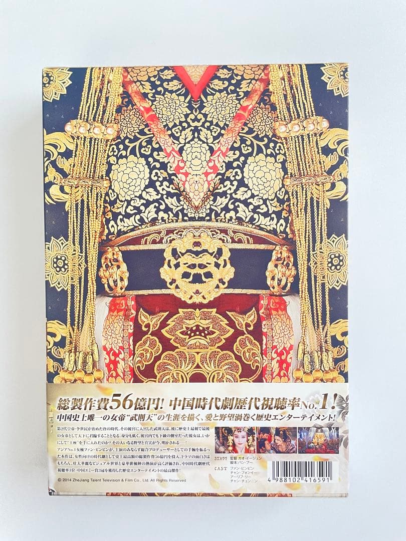 A284保管品武則天-The Empress- DVD-SET7〈7枚組〉