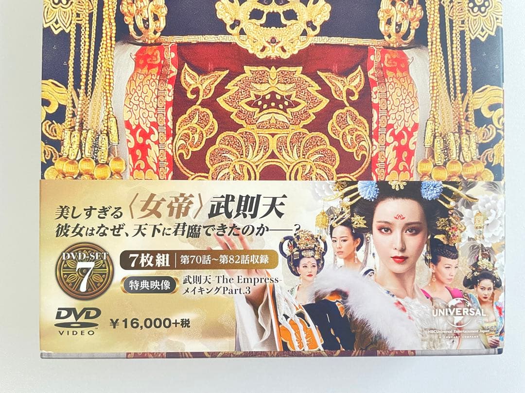 A284保管品武則天-The Empress- DVD-SET7〈7枚組〉