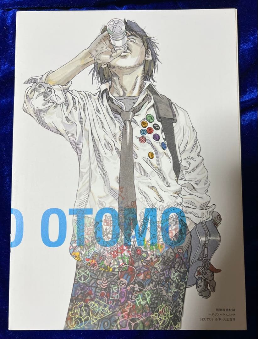 【マガジンハウス・ムック】BRUTUS特別編集 合本 大友克洋 再起動、そして。