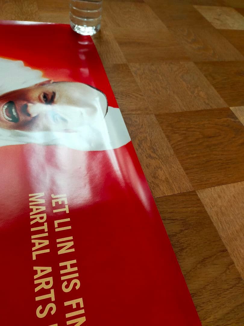 着払限定☆激レア☆ジェット・リー☆FEARLESS☆両面印刷特殊仕様☆ポスター