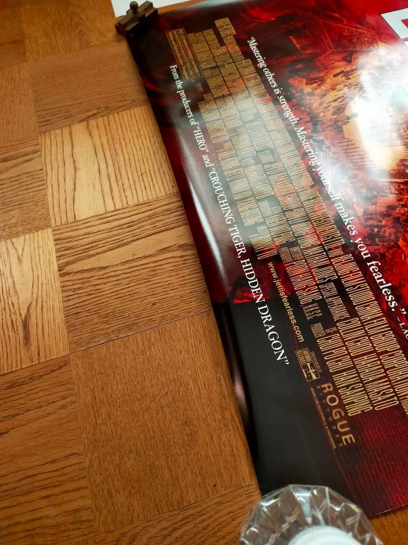 着払限定☆激レア☆ジェット・リー☆FEARLESS☆両面印刷特殊仕様☆ポスター