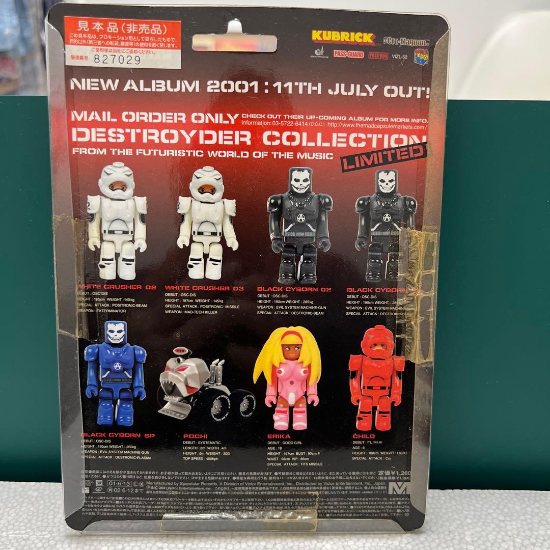 ザ マッドカプセル マーケッツ/コレクションセット※バラ売り不可