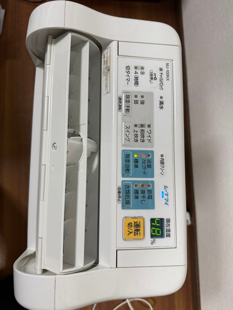 三菱　MJ-100-KX-W 除湿衣類乾燥機