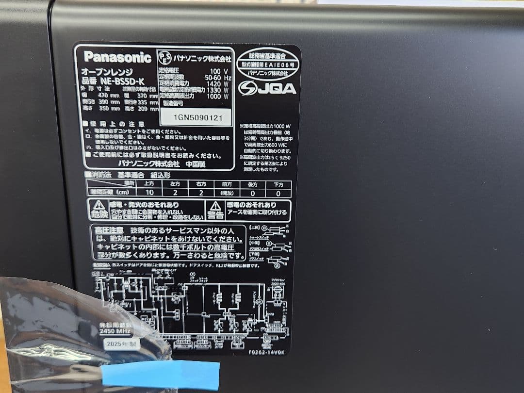 新品 未使用✨Panasonic オーブンレンジ NE-BS5D-K