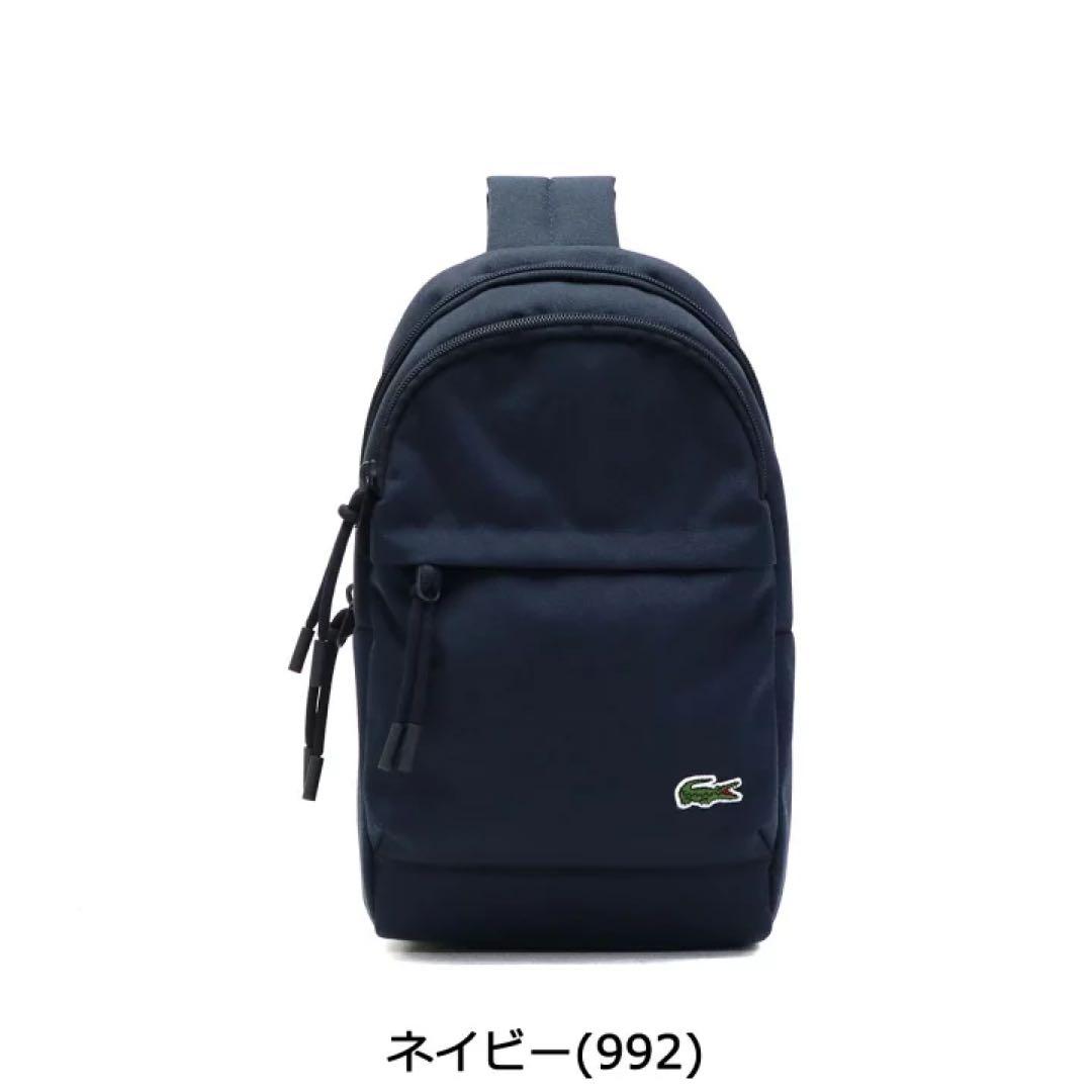 ラコステ ボディバッグ LACOSTE バッグ　斜めがけ　NH3139N