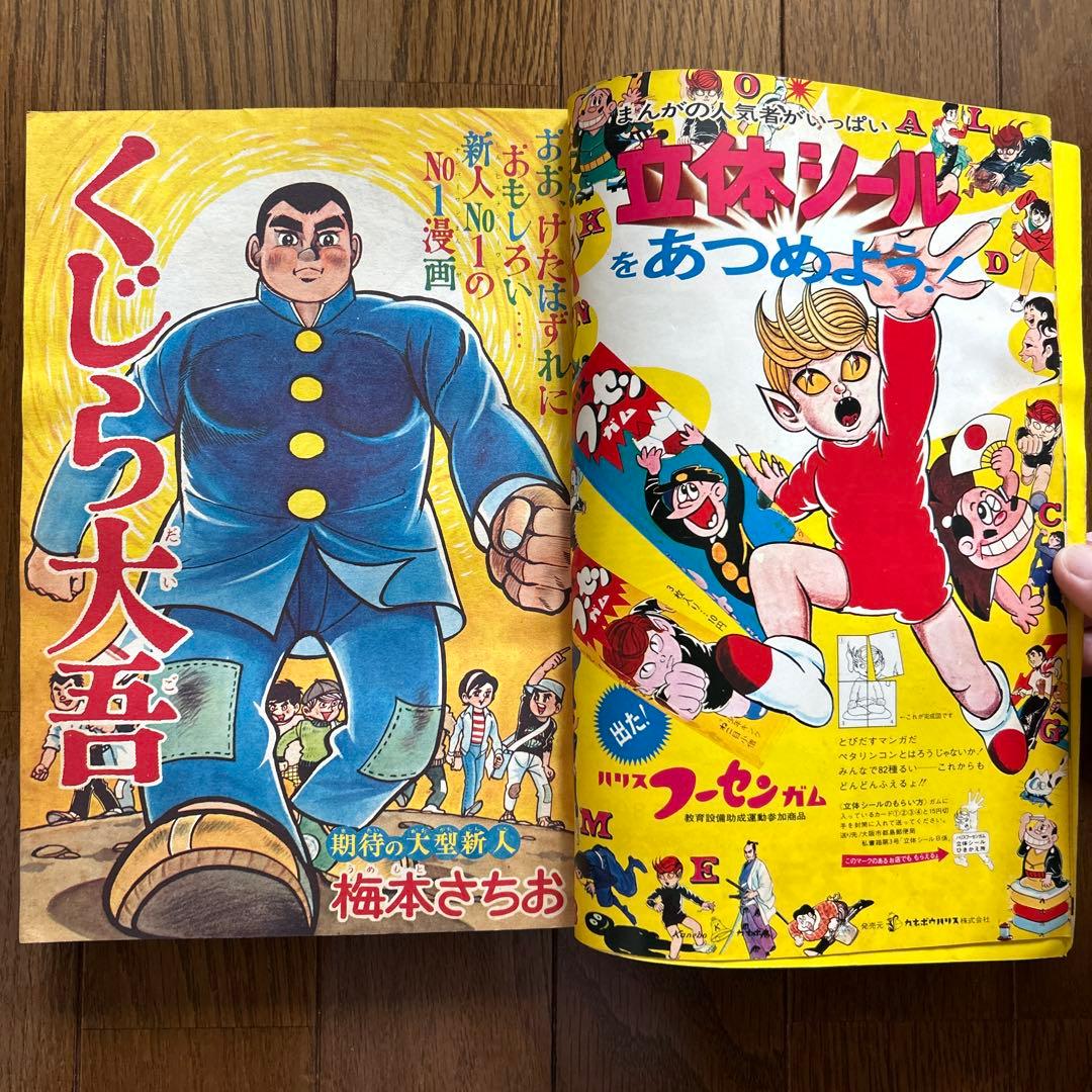 【創刊号】少年ジャンプ 1〜3号 3冊まとめ売り