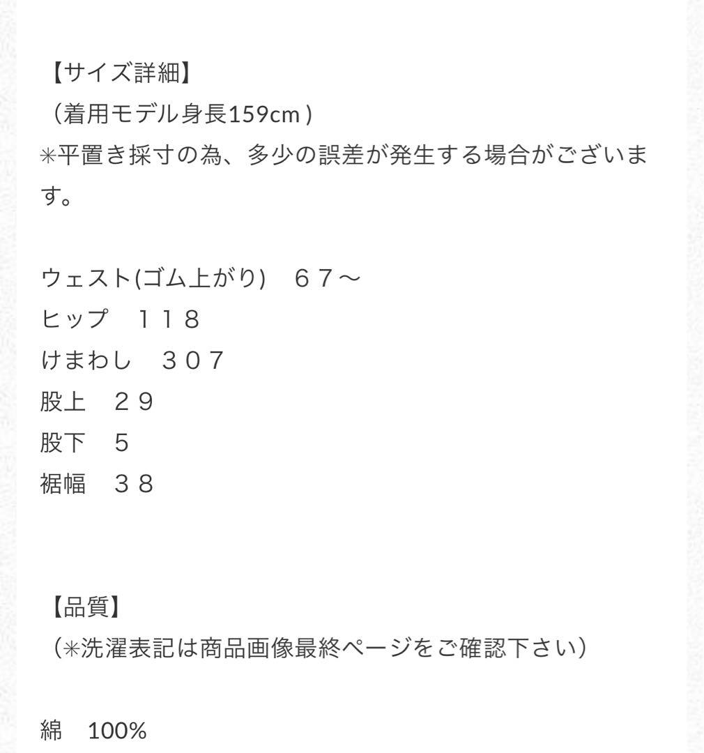 専用出品　Fictiontokyo コットンレースフリルフリル ショートパンツ