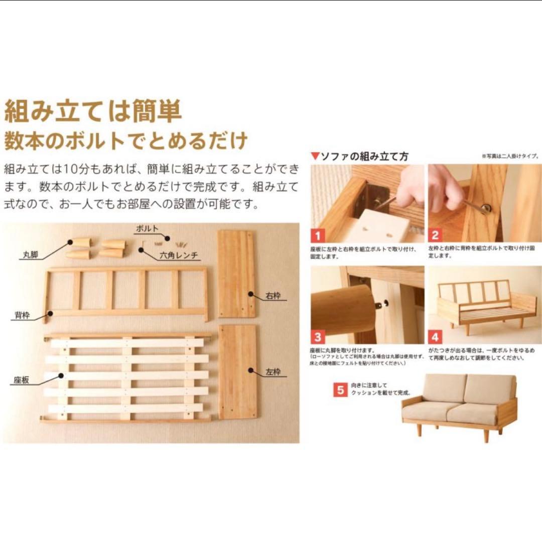 なほ【脚付き】Molt 2人掛けソファ 石崎産業