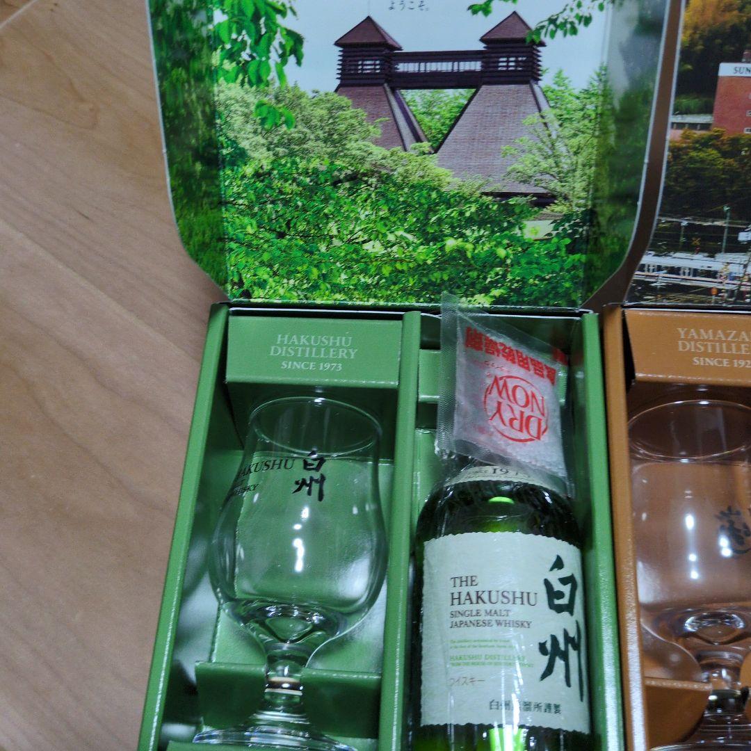 元旦セール　サントリー 白州　山崎　ティスティング　セット