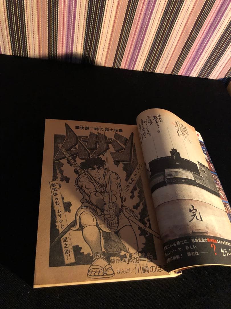 少年サンデー当時物！激レア