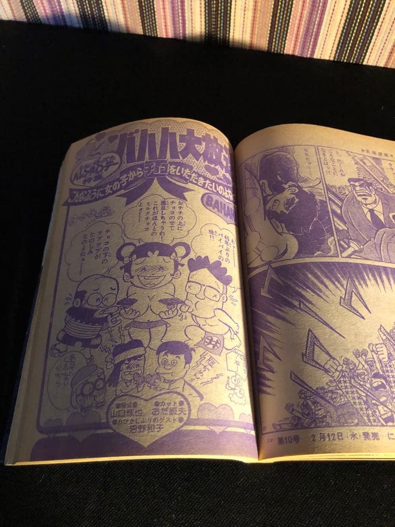 少年サンデー当時物！激レア