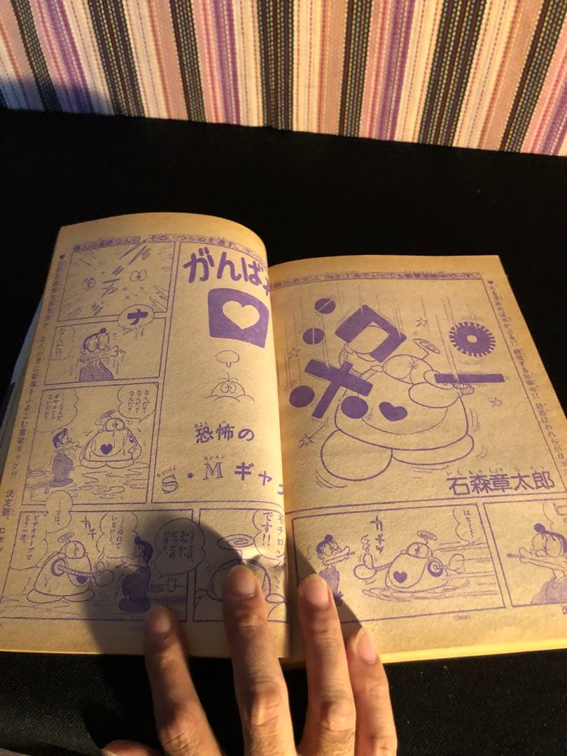 少年サンデー当時物！激レア