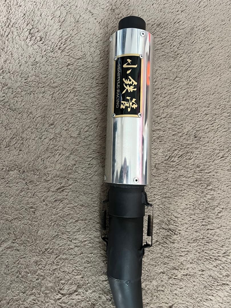 小鉄管　スーパーカブ　マフラー