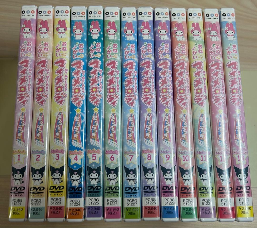 おねがいマイメロディ きららっ☆ 全巻