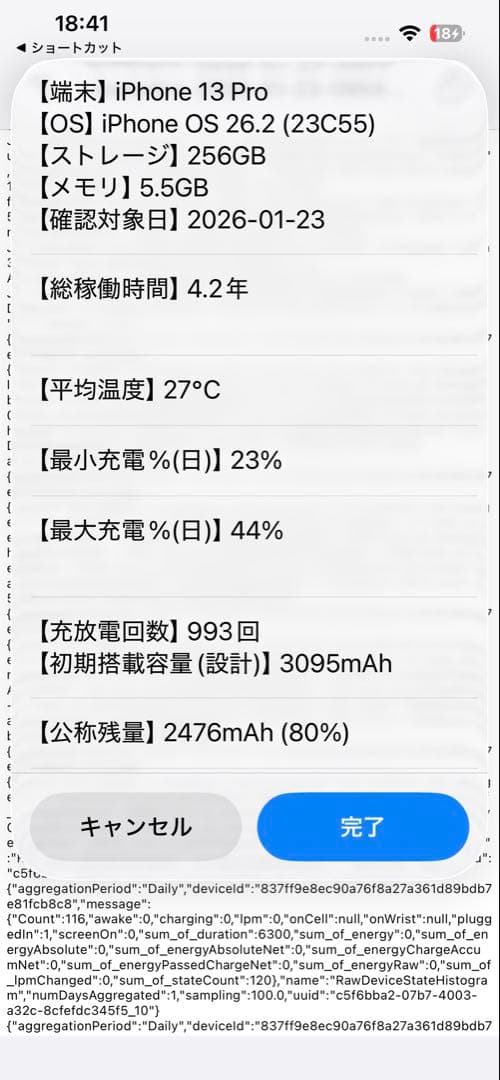 iPhone 13 Pro 256GB シルバー SIMフリー カメラ注意あり