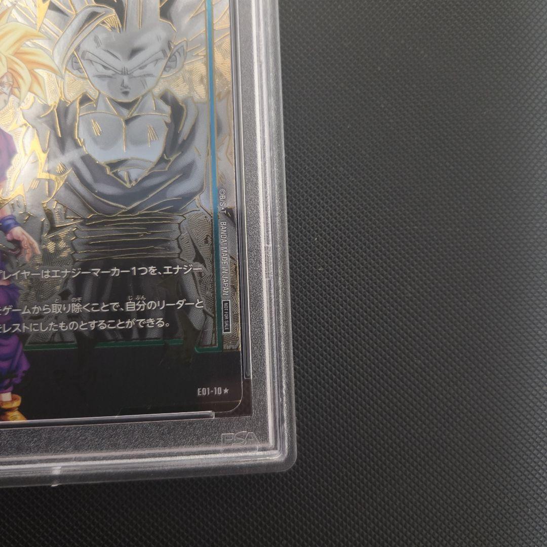 ピ*丸様 ドラゴンボール　フュージョンワールド　エナジーマーカー　孫悟飯　psa